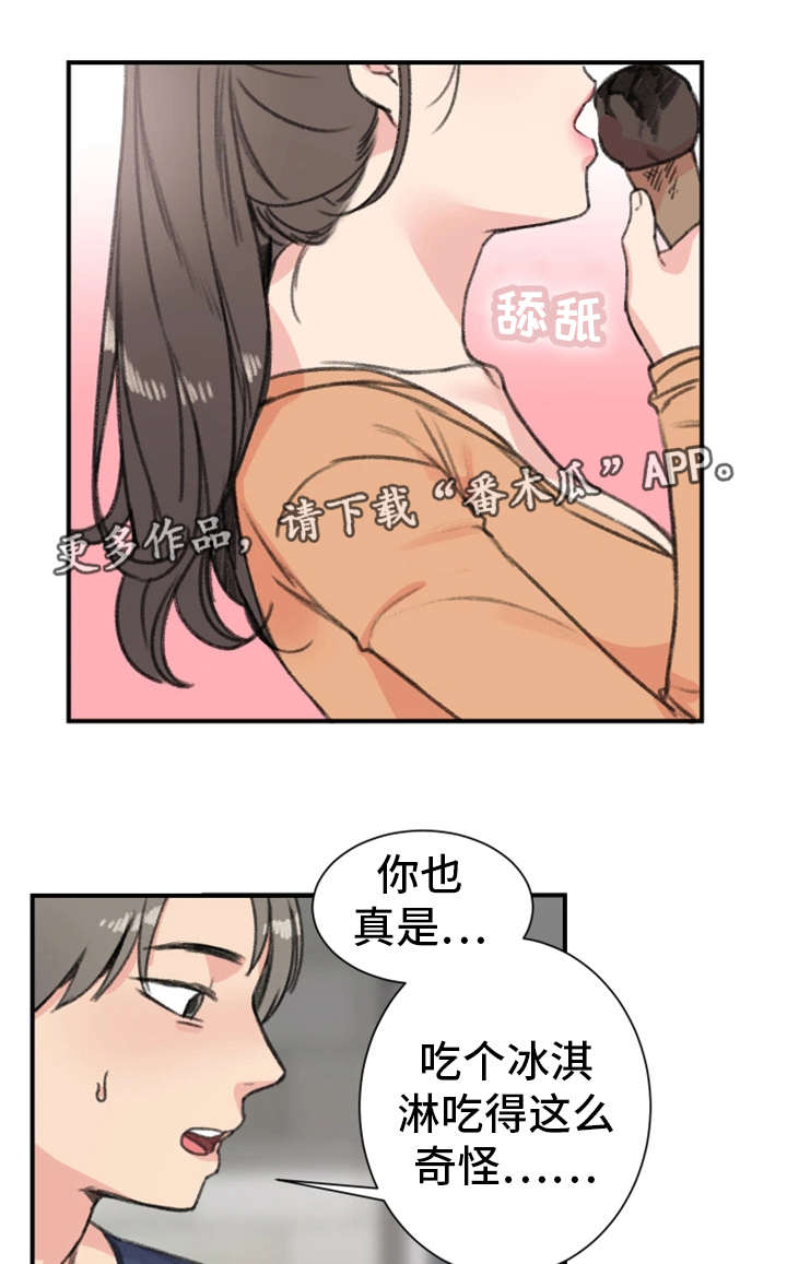 《寄宿房》漫画最新章节第18章：暧昧免费下拉式在线观看章节第【5】张图片