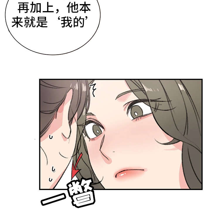 《寄宿房》漫画最新章节第20章：辣眼睛免费下拉式在线观看章节第【2】张图片