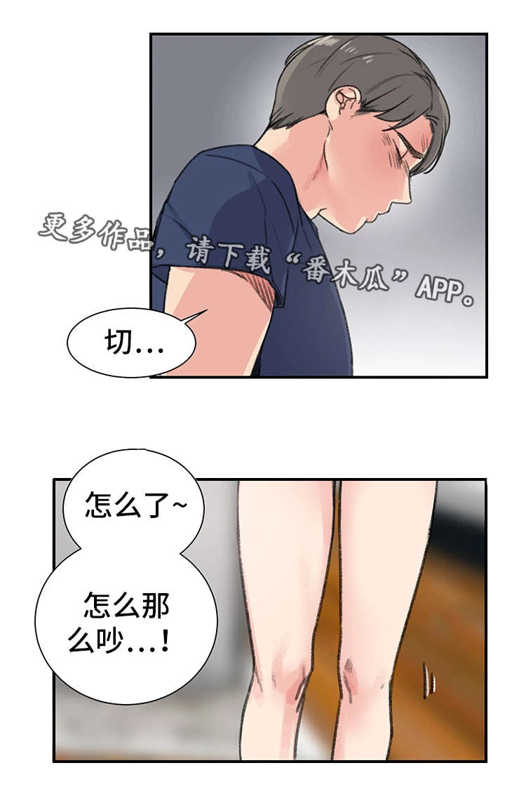 《寄宿房》漫画最新章节第20章：辣眼睛免费下拉式在线观看章节第【12】张图片