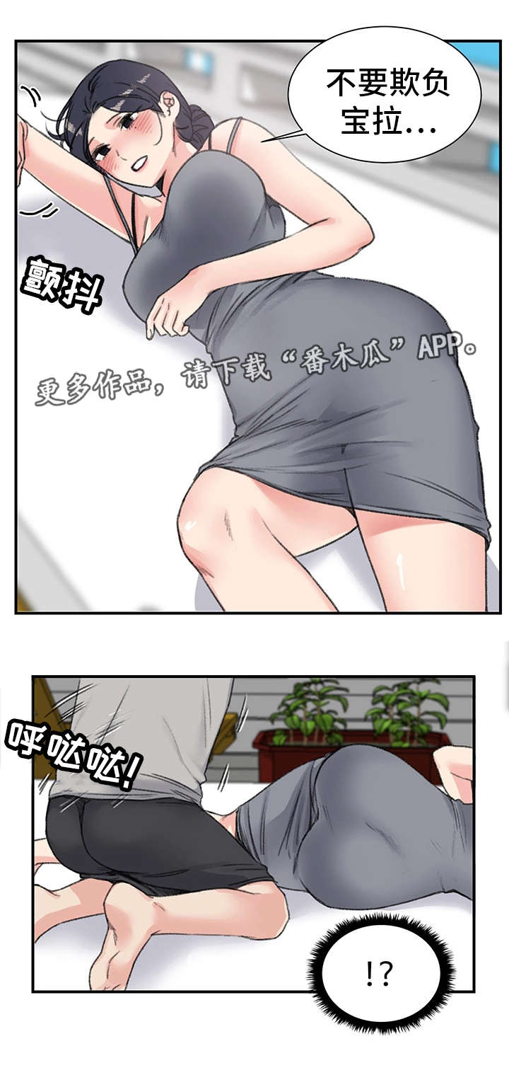 《寄宿房》漫画最新章节第20章：辣眼睛免费下拉式在线观看章节第【20】张图片