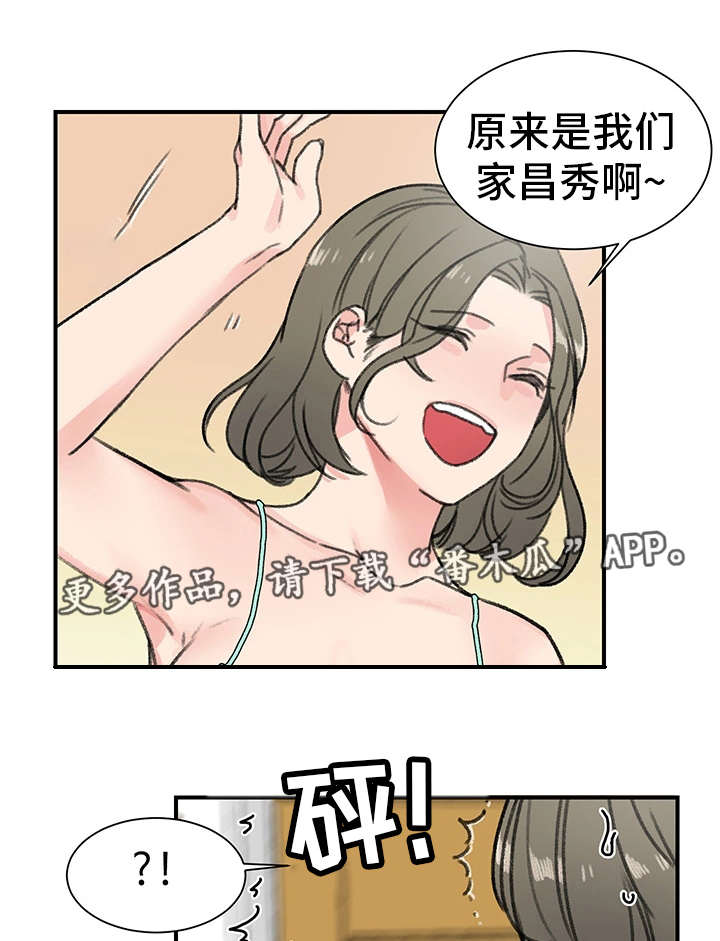 《寄宿房》漫画最新章节第20章：辣眼睛免费下拉式在线观看章节第【10】张图片