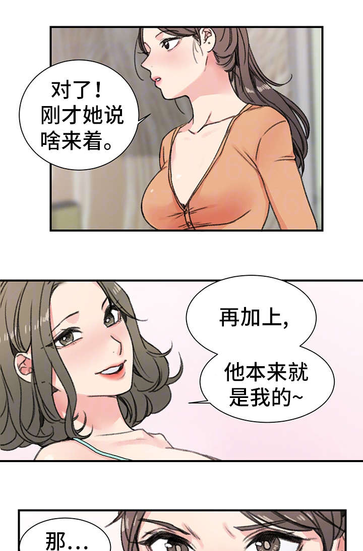 《寄宿房》漫画最新章节第21章：老样子免费下拉式在线观看章节第【8】张图片