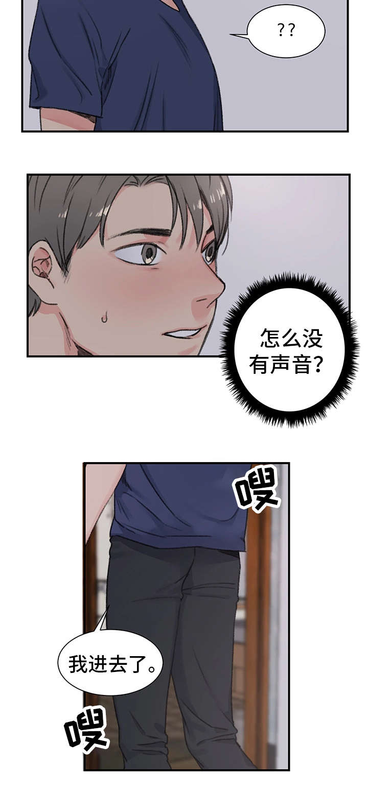 《寄宿房》漫画最新章节第21章：老样子免费下拉式在线观看章节第【5】张图片