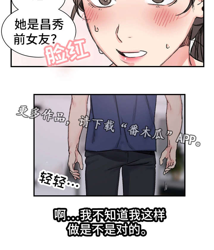 《寄宿房》漫画最新章节第21章：老样子免费下拉式在线观看章节第【7】张图片