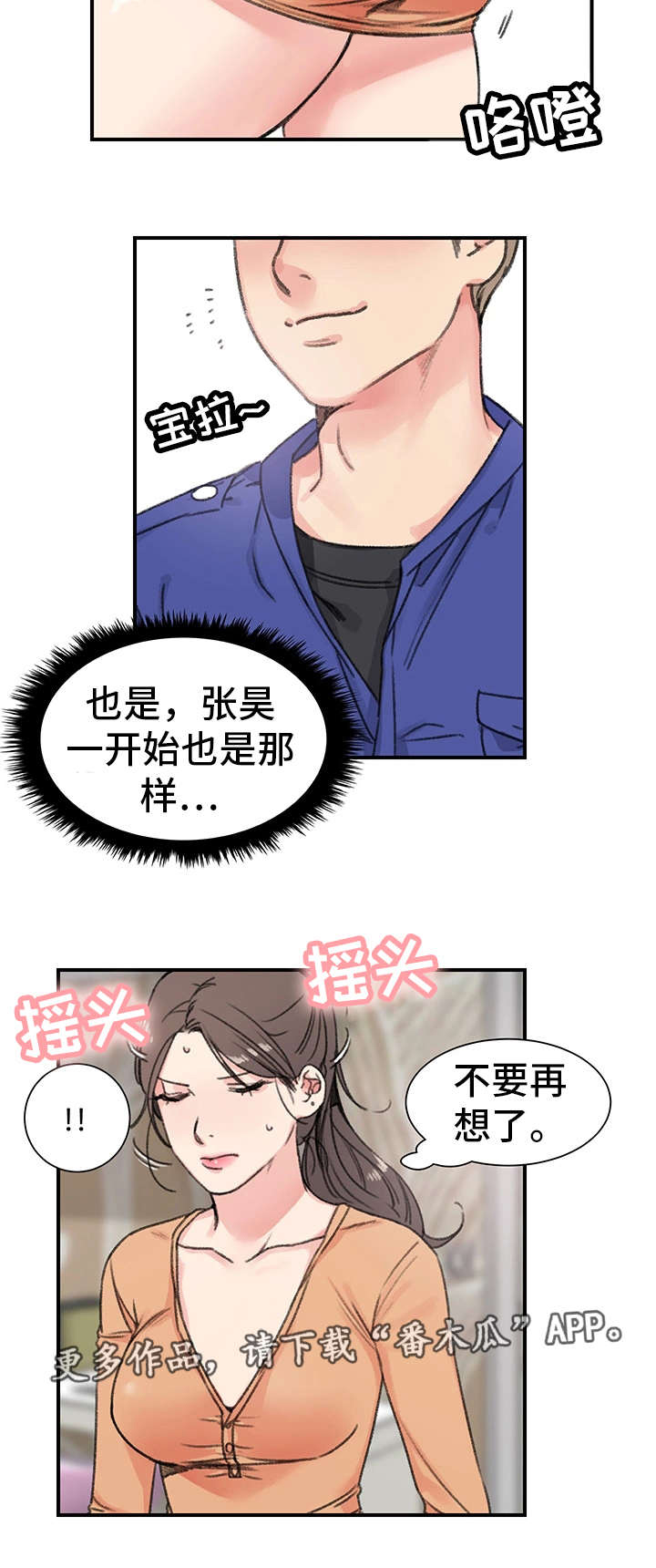 《寄宿房》漫画最新章节第21章：老样子免费下拉式在线观看章节第【9】张图片