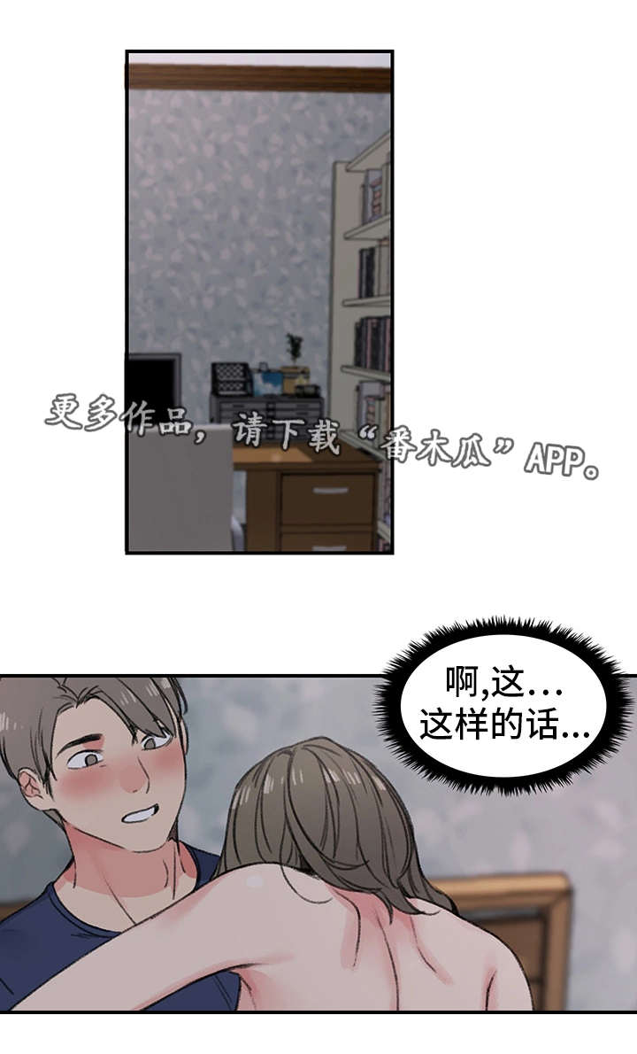 《寄宿房》漫画最新章节第22章：厚颜无耻免费下拉式在线观看章节第【7】张图片