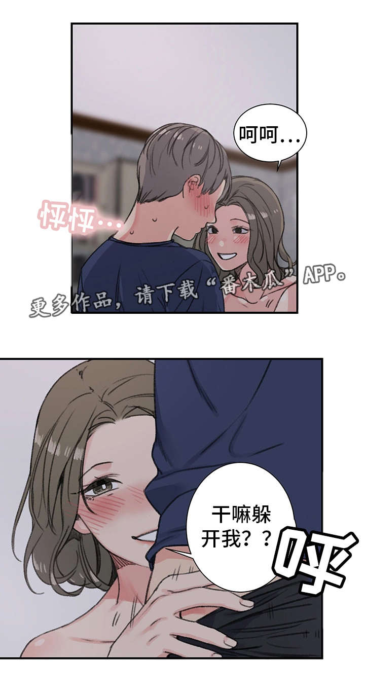 《寄宿房》漫画最新章节第22章：厚颜无耻免费下拉式在线观看章节第【9】张图片