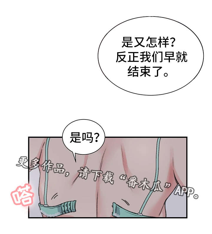 《寄宿房》漫画最新章节第22章：厚颜无耻免费下拉式在线观看章节第【11】张图片