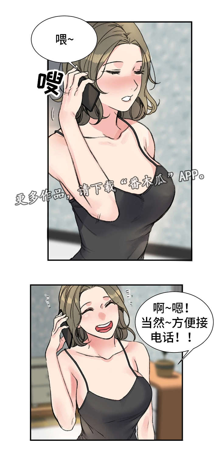 《寄宿房》漫画最新章节第23章：玩具免费下拉式在线观看章节第【5】张图片