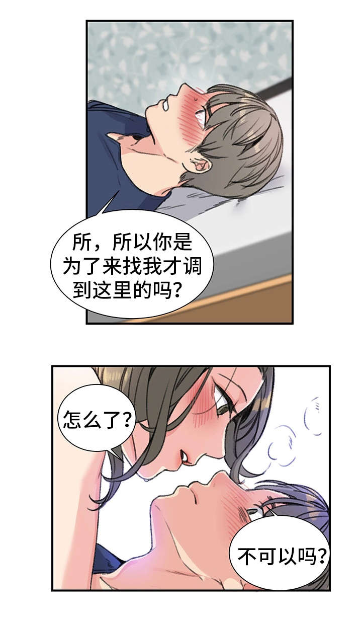 《寄宿房》漫画最新章节第23章：玩具免费下拉式在线观看章节第【14】张图片