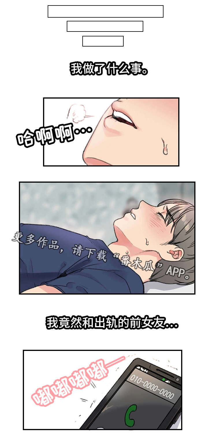 《寄宿房》漫画最新章节第23章：玩具免费下拉式在线观看章节第【6】张图片