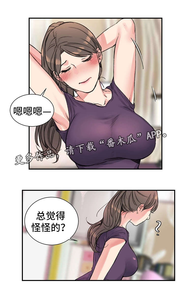 《寄宿房》漫画最新章节第23章：玩具免费下拉式在线观看章节第【8】张图片