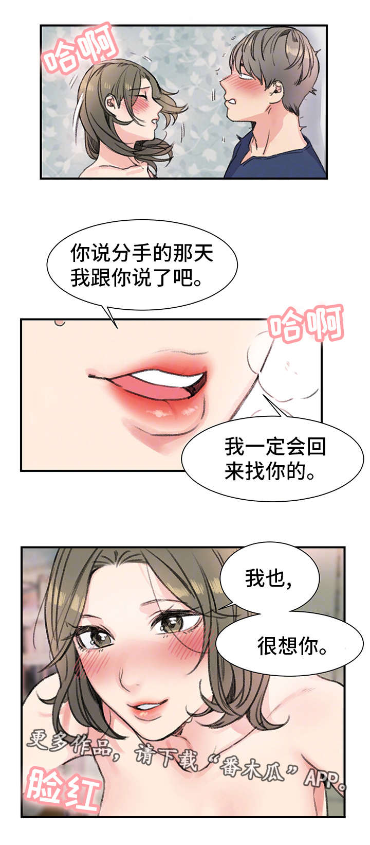 《寄宿房》漫画最新章节第23章：玩具免费下拉式在线观看章节第【15】张图片