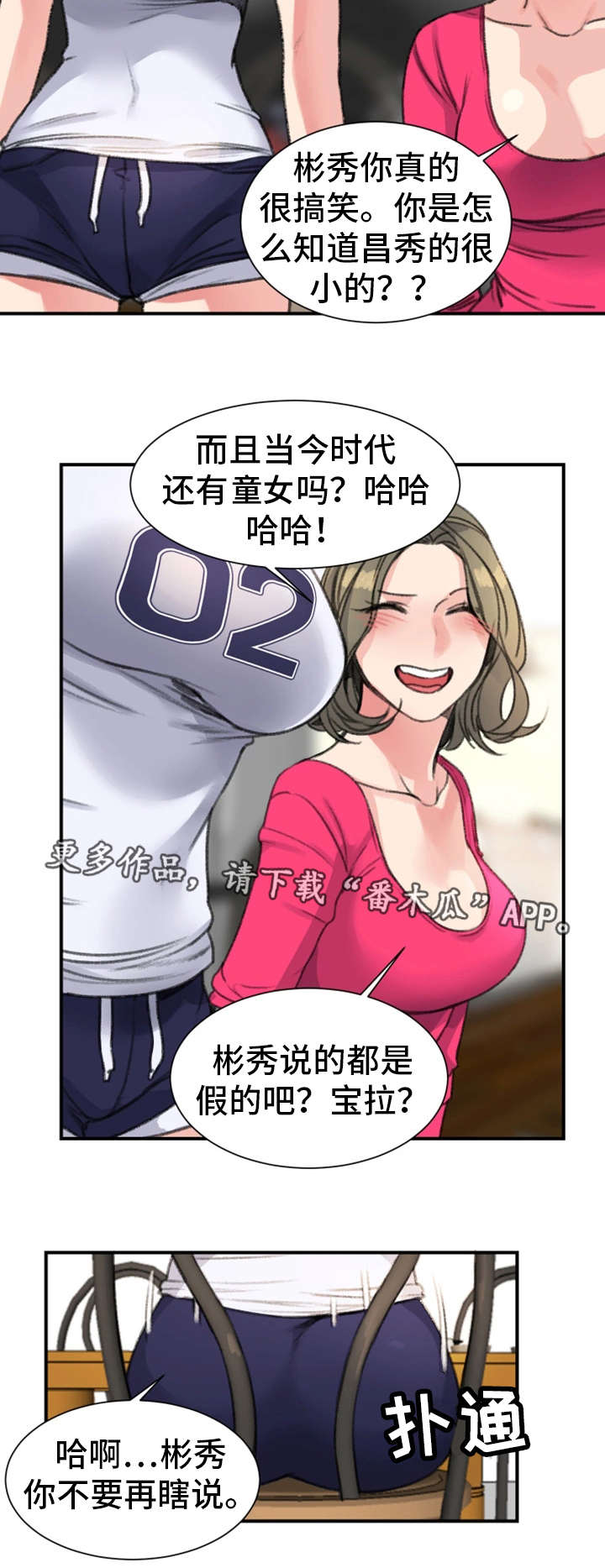 《寄宿房》漫画最新章节第24章：初恋免费下拉式在线观看章节第【2】张图片