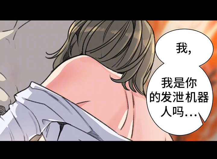 《寄宿房》漫画最新章节第28章：奴隶免费下拉式在线观看章节第【15】张图片