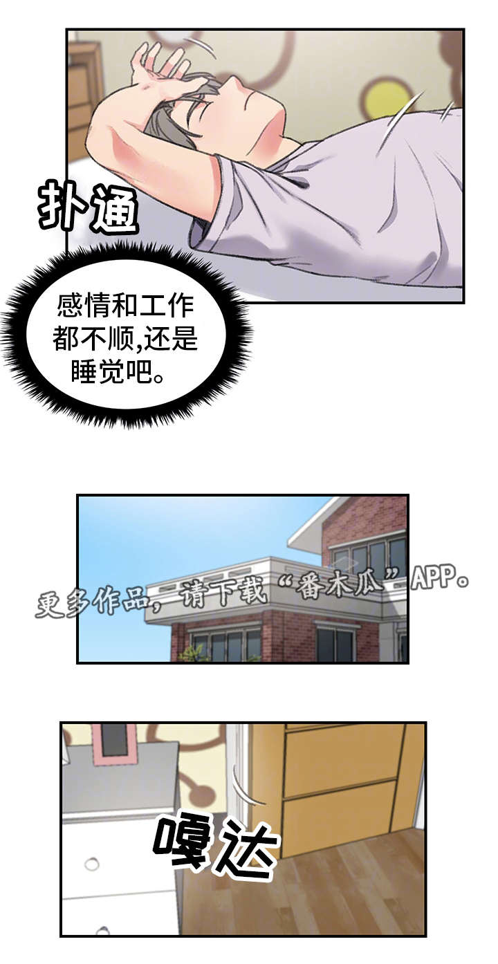 《寄宿房》漫画最新章节第29章：懦弱免费下拉式在线观看章节第【22】张图片