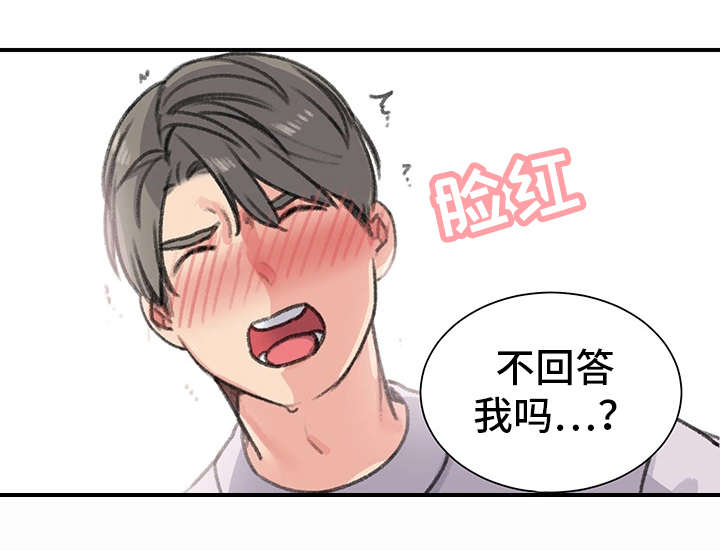 《寄宿房》漫画最新章节第29章：懦弱免费下拉式在线观看章节第【9】张图片