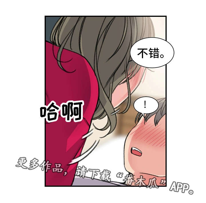 《寄宿房》漫画最新章节第29章：懦弱免费下拉式在线观看章节第【3】张图片