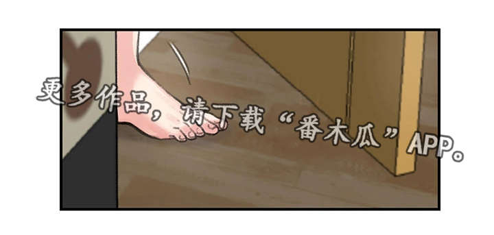 《寄宿房》漫画最新章节第29章：懦弱免费下拉式在线观看章节第【21】张图片