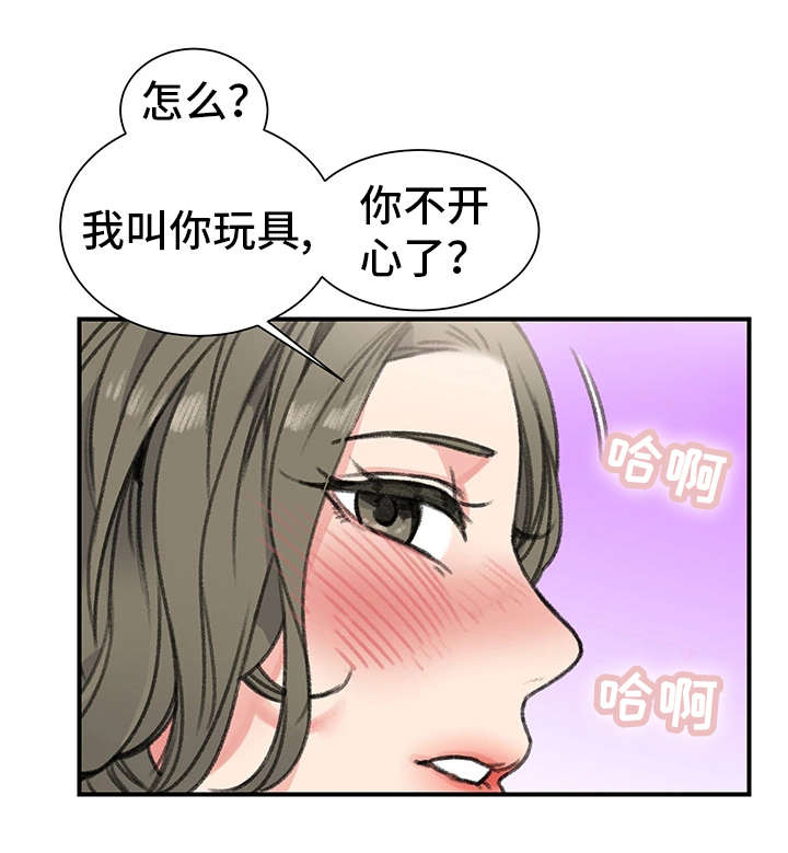 《寄宿房》漫画最新章节第29章：懦弱免费下拉式在线观看章节第【5】张图片