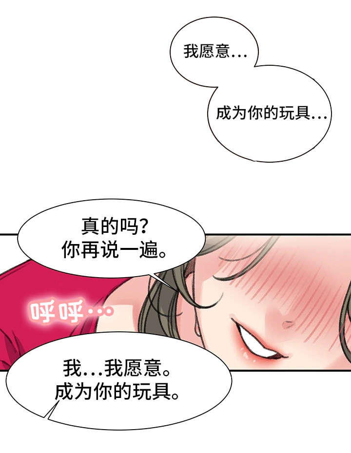 《寄宿房》漫画最新章节第29章：懦弱免费下拉式在线观看章节第【4】张图片