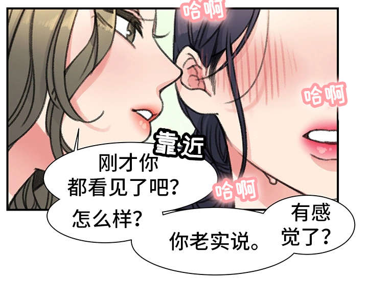 《寄宿房》漫画最新章节第31章：价值免费下拉式在线观看章节第【5】张图片