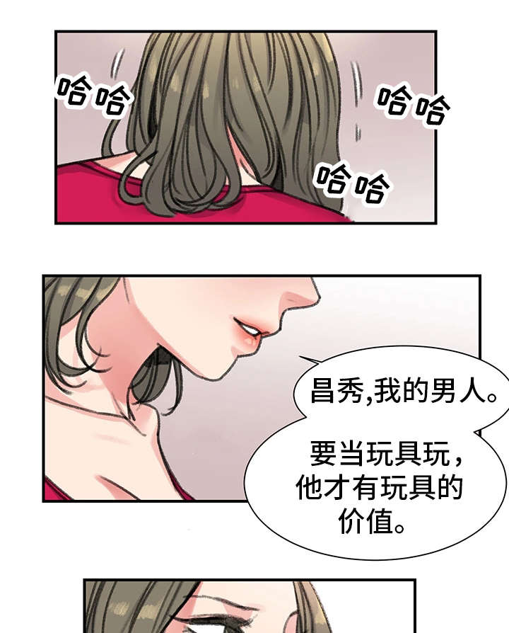 《寄宿房》漫画最新章节第31章：价值免费下拉式在线观看章节第【2】张图片