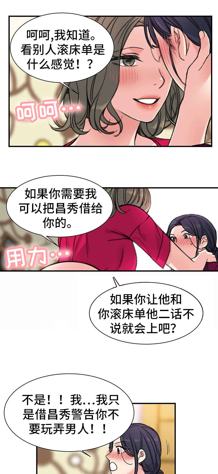 《寄宿房》漫画最新章节第31章：价值免费下拉式在线观看章节第【4】张图片