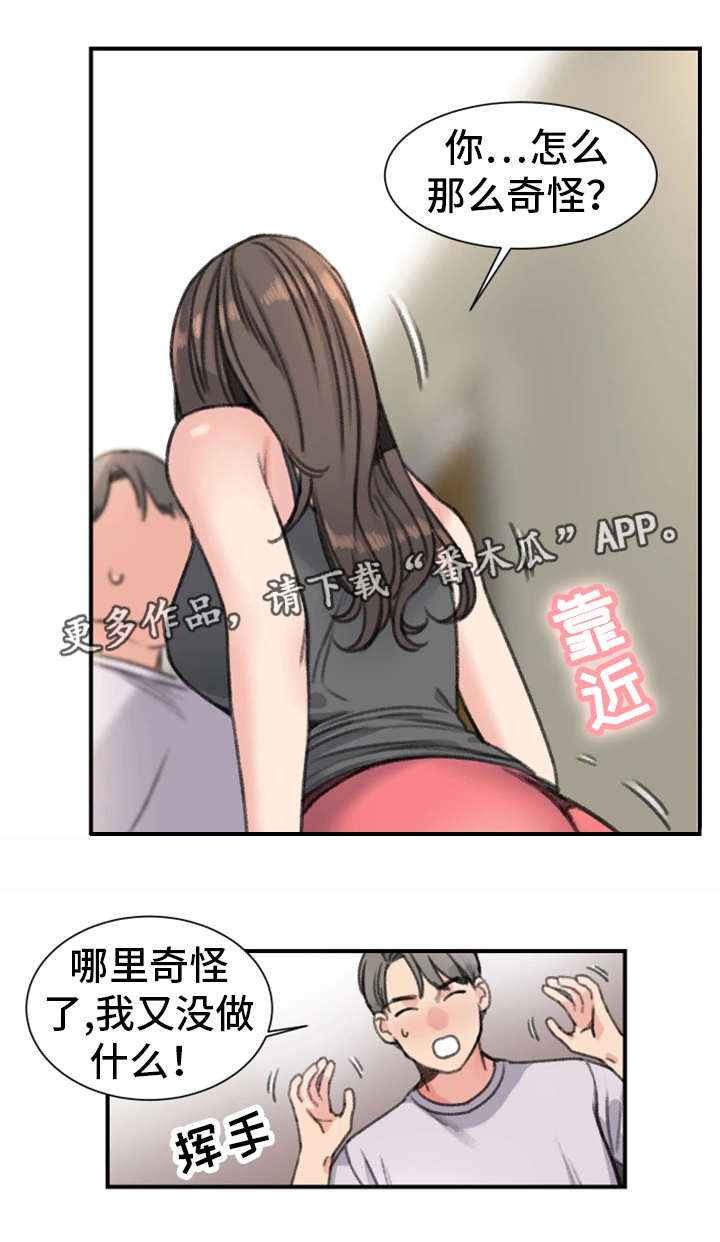 《寄宿房》漫画最新章节第32章：彻底完了免费下拉式在线观看章节第【7】张图片