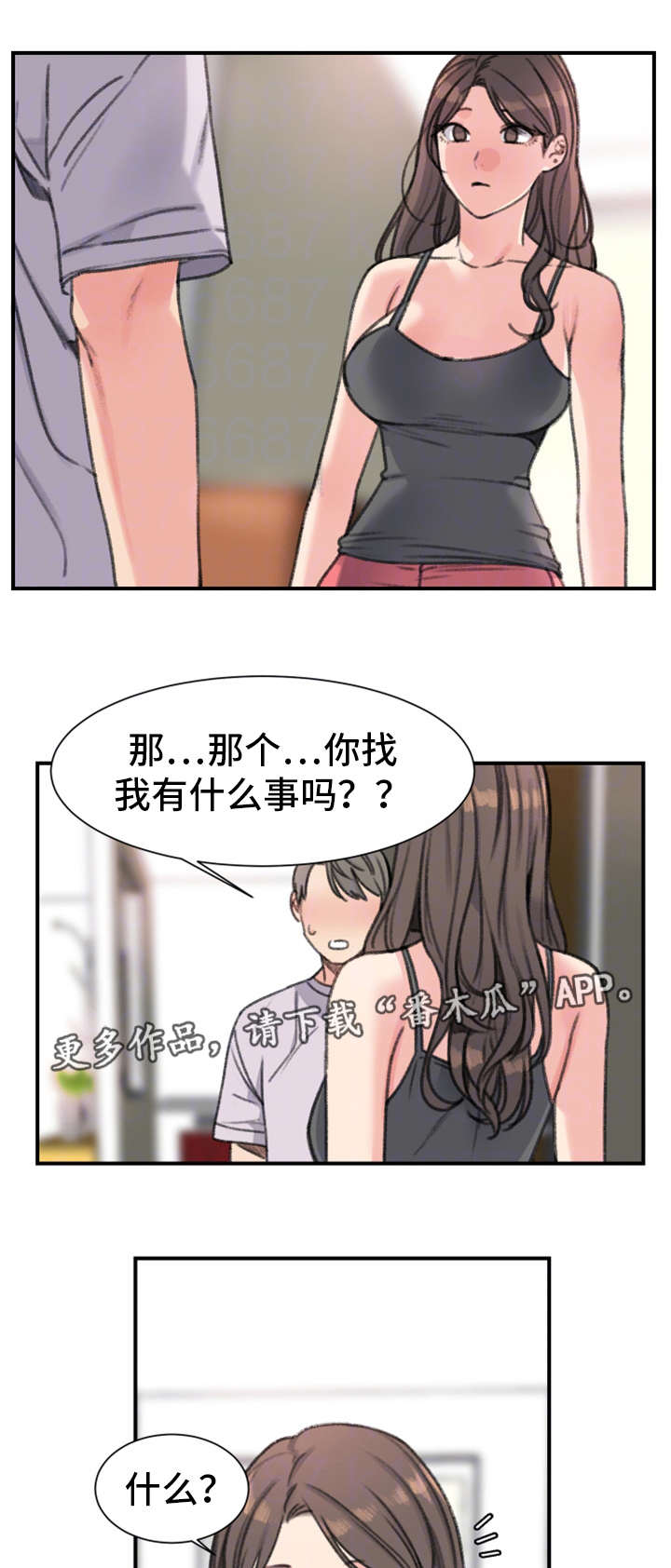 《寄宿房》漫画最新章节第32章：彻底完了免费下拉式在线观看章节第【10】张图片