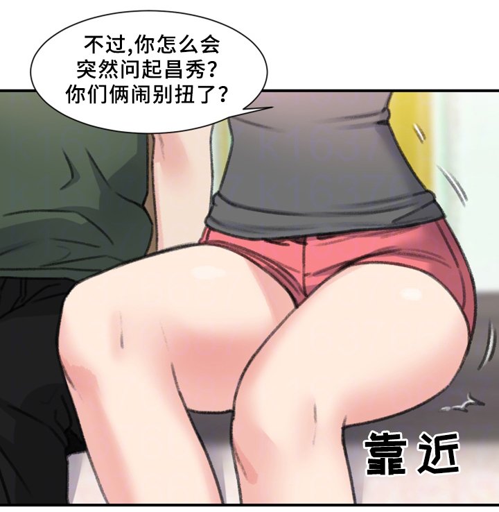 《寄宿房》漫画最新章节第34章：朋友免费下拉式在线观看章节第【11】张图片