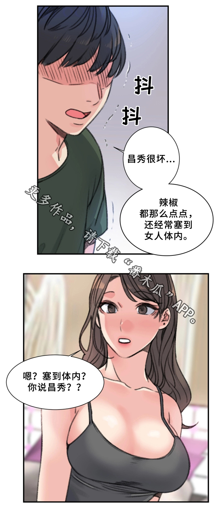 《寄宿房》漫画最新章节第34章：朋友免费下拉式在线观看章节第【10】张图片