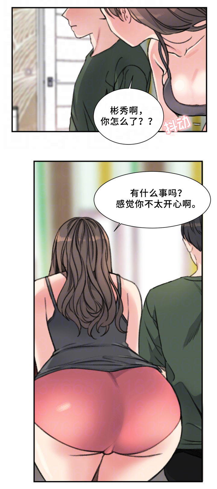 《寄宿房》漫画最新章节第34章：朋友免费下拉式在线观看章节第【15】张图片