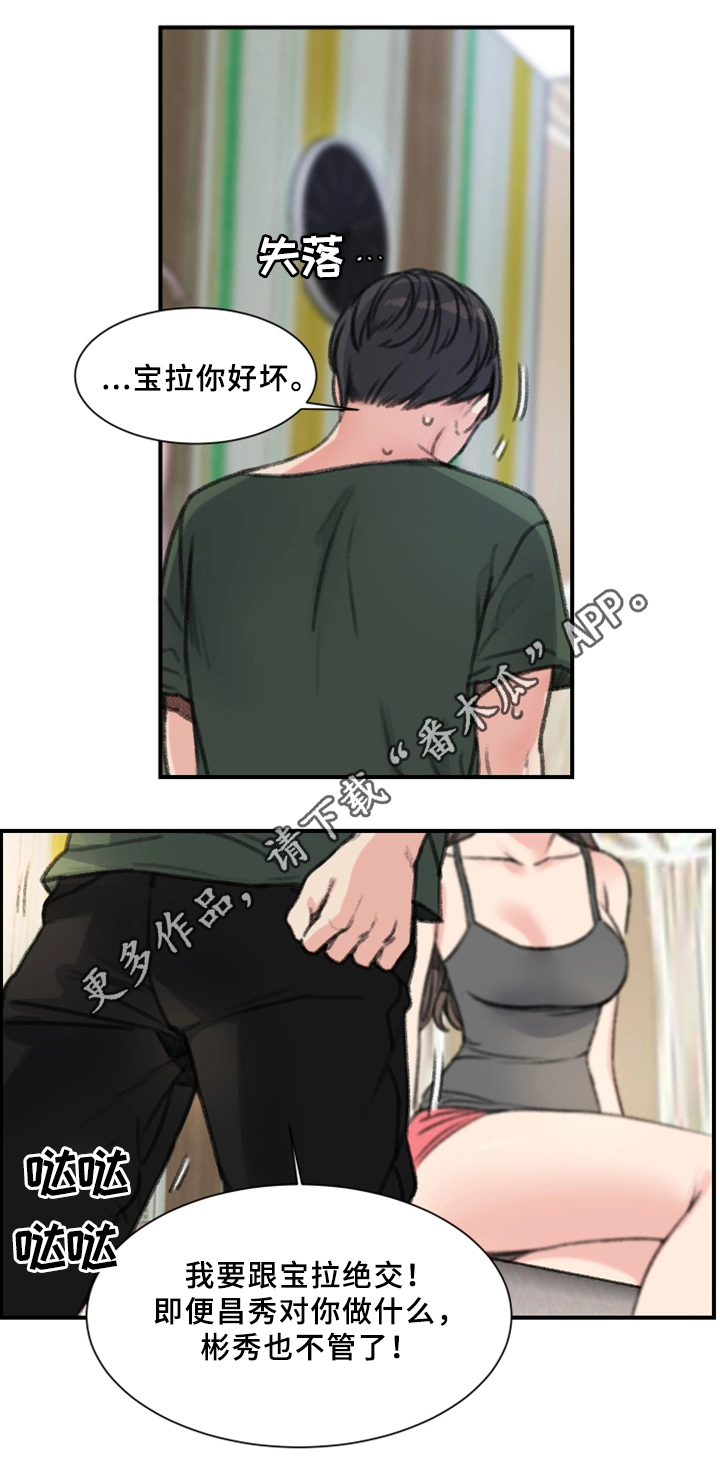 《寄宿房》漫画最新章节第34章：朋友免费下拉式在线观看章节第【2】张图片