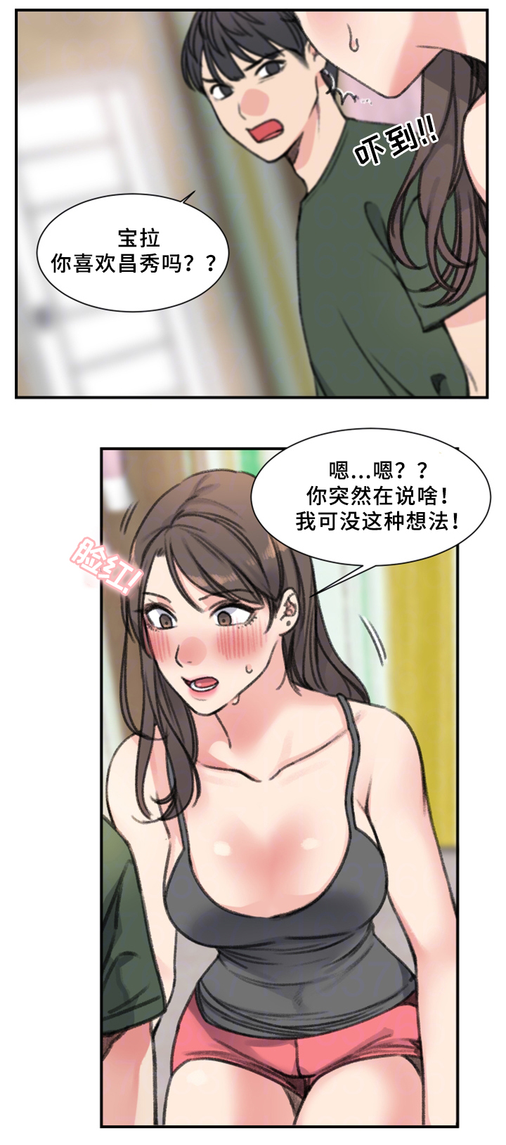 《寄宿房》漫画最新章节第34章：朋友免费下拉式在线观看章节第【13】张图片