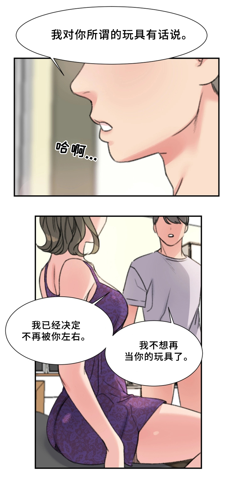 《寄宿房》漫画最新章节第35章：秘密与玩具免费下拉式在线观看章节第【6】张图片