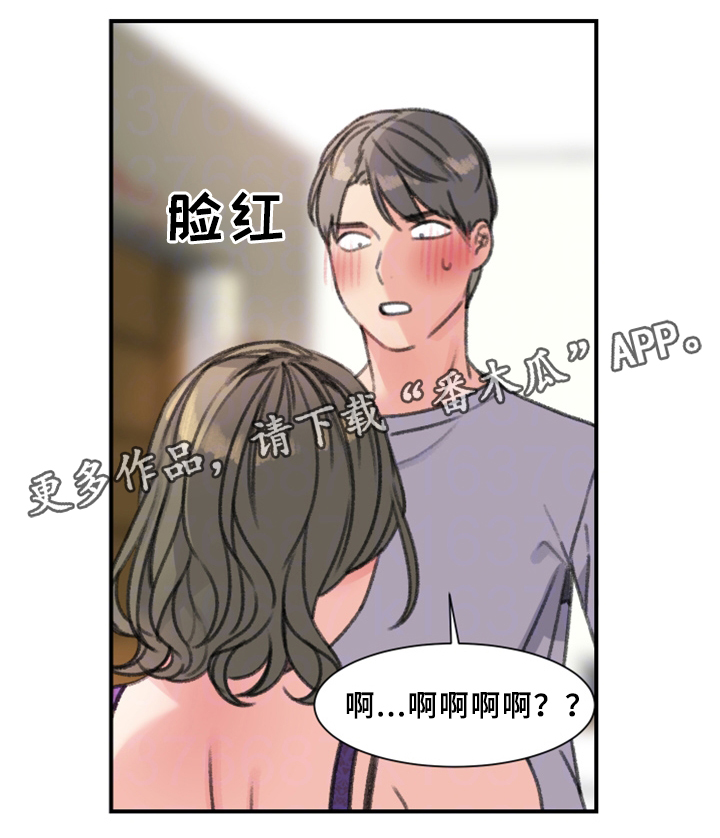 《寄宿房》漫画最新章节第35章：秘密与玩具免费下拉式在线观看章节第【3】张图片