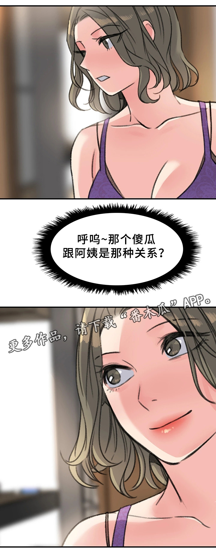 《寄宿房》漫画最新章节第35章：秘密与玩具免费下拉式在线观看章节第【11】张图片