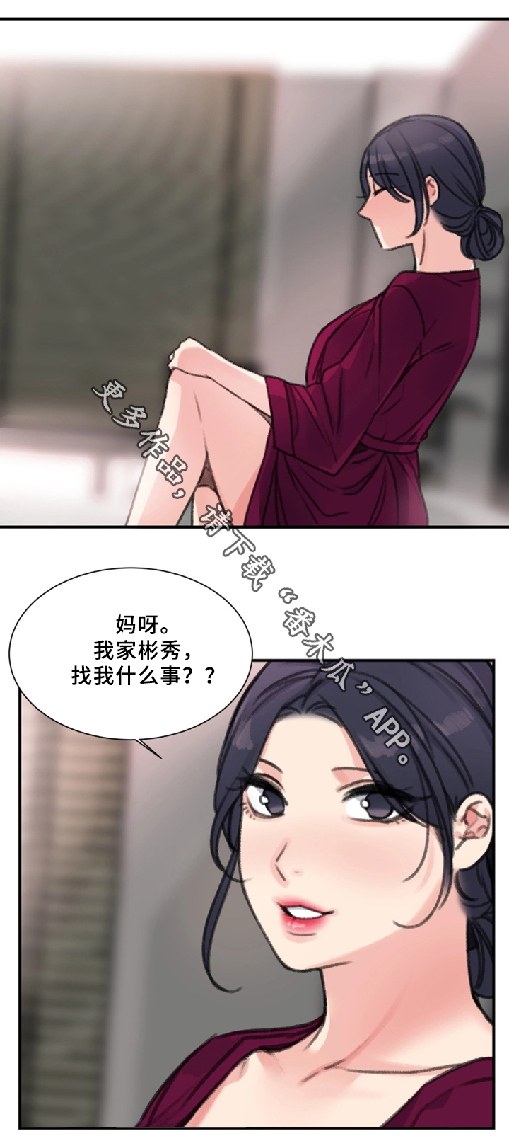 《寄宿房》漫画最新章节第35章：秘密与玩具免费下拉式在线观看章节第【18】张图片