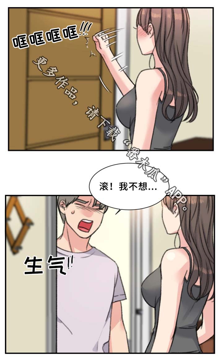 《寄宿房》漫画最新章节第36章：我喜欢的是你免费下拉式在线观看章节第【10】张图片