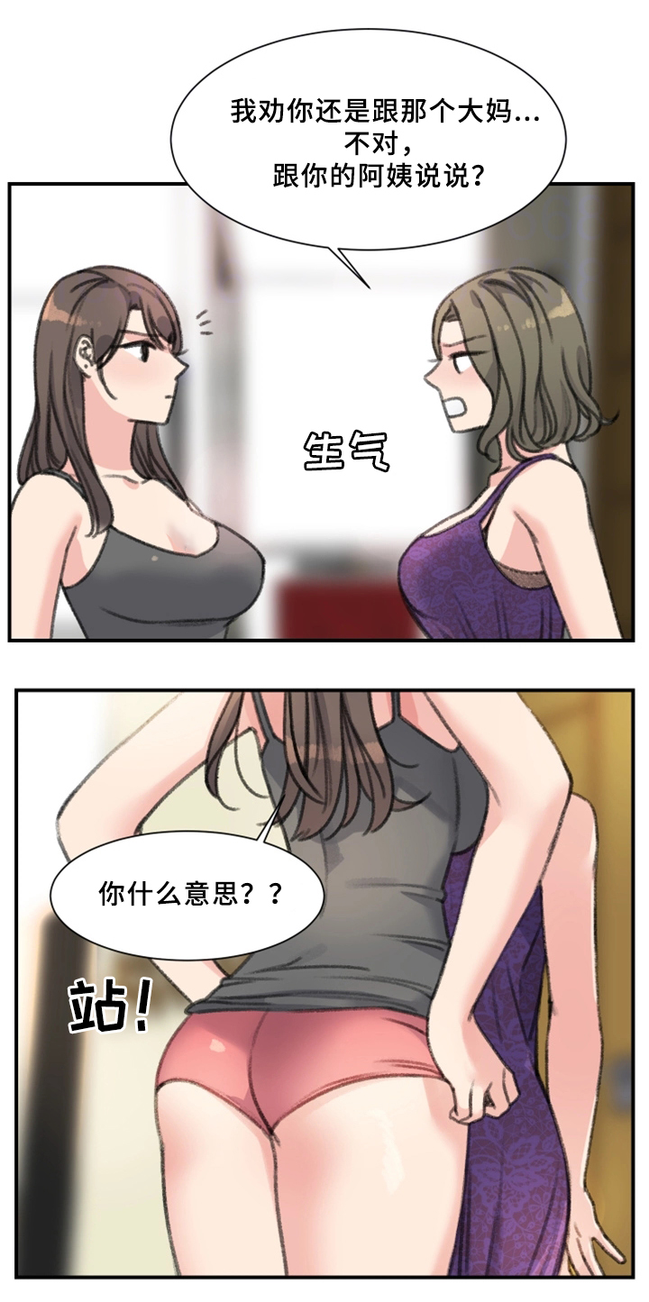 《寄宿房》漫画最新章节第36章：我喜欢的是你免费下拉式在线观看章节第【14】张图片