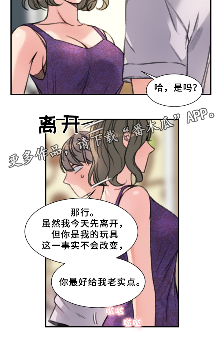 《寄宿房》漫画最新章节第36章：我喜欢的是你免费下拉式在线观看章节第【17】张图片