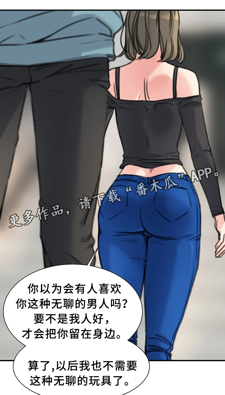 《寄宿房》漫画最新章节第38章：我喜欢的只有你免费下拉式在线观看章节第【13】张图片