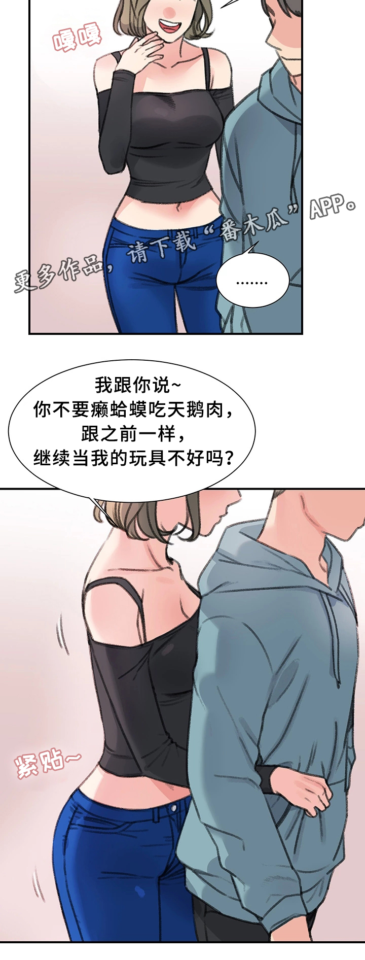 《寄宿房》漫画最新章节第38章：我喜欢的只有你免费下拉式在线观看章节第【23】张图片