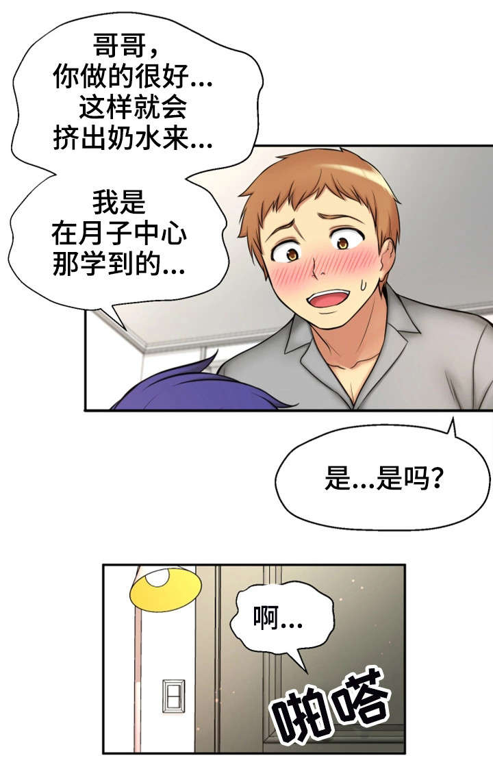 《穿越时间》漫画最新章节第1章：命运免费下拉式在线观看章节第【15】张图片