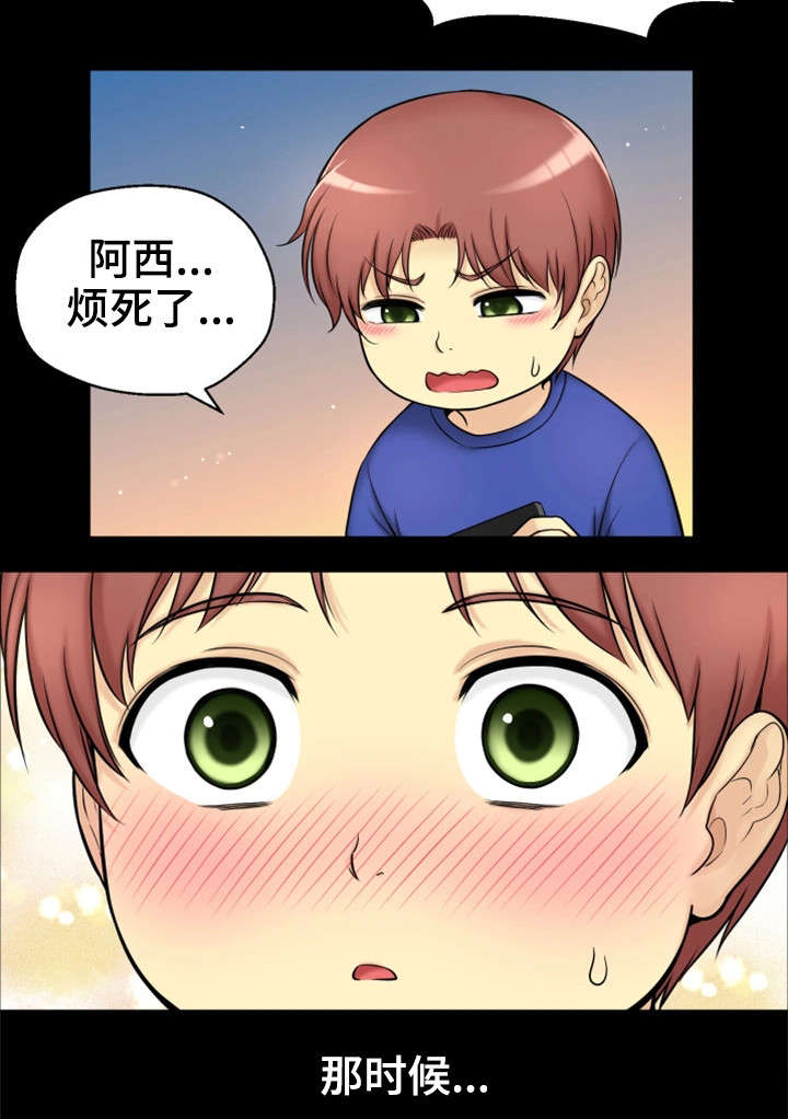 《穿越时间》漫画最新章节第1章：命运免费下拉式在线观看章节第【7】张图片