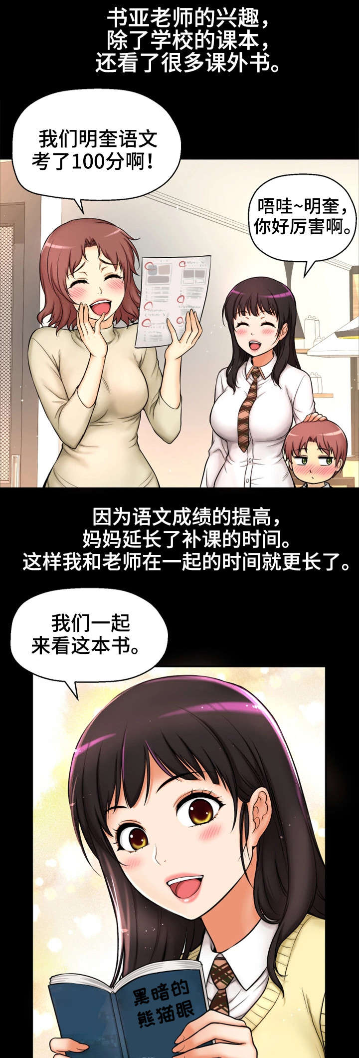 《穿越时间》漫画最新章节第1章：命运免费下拉式在线观看章节第【2】张图片