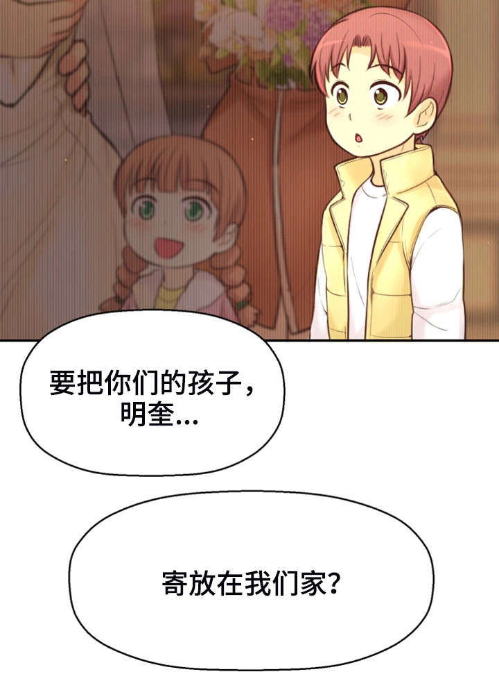 《穿越时间》漫画最新章节第1章：命运免费下拉式在线观看章节第【12】张图片