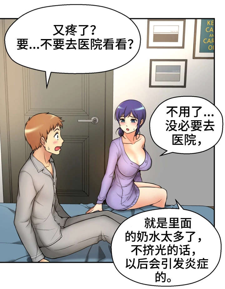 《穿越时间》漫画最新章节第1章：命运免费下拉式在线观看章节第【17】张图片