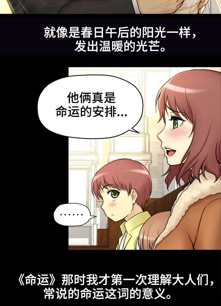 《穿越时间》漫画最新章节第1章：命运免费下拉式在线观看章节第【10】张图片